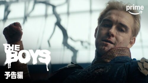 ザ・ボーイズ シーズン5(Final Season) キービジュアル