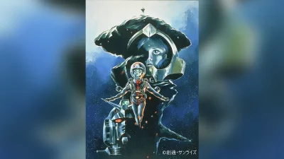劇場版『機動戦士ガンダムIII めぐりあい宇宙編』 2026年1月1日 元日にテレビ神奈川でノーカット放送決定 記事サムネイル