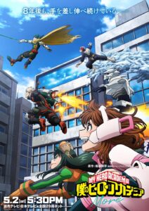 僕のヒーローアカデミア No.170+1「More」 キービジュアル