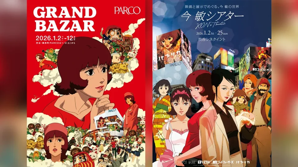 今敏『パプリカ』×PARCOグランバザール開催 映画４作品の一挙上映や、4Kリバイバルも 2026年1月2日～1月12日