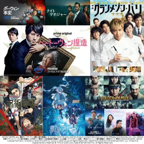 Prime Video 2026年1月の注目作品画像