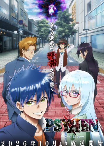 PSYREN -サイレン- キービジュアル