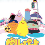 ゲルぴよ 画像 1