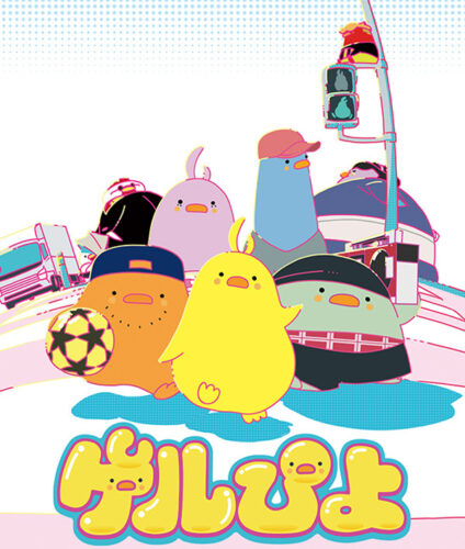 ゲルぴよ キービジュアル