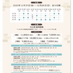 ミュージカル ロミオの青い空 ～絆～ 画像 2