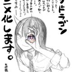 ルリドラゴン 画像 2