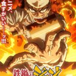 鉄鍋のジャン！ 画像 1