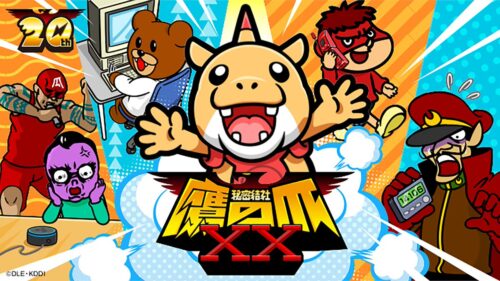 秘密結社 鷹の爪XX（ダブルエックス） キービジュアル