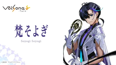 テキスト音声合成ソフト『VoiSona Talk』英語ボイスライブラリ『梵そよぎ(CV：梶裕貴)』発売！ 記事サムネイル