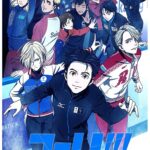 ユーリ!!! on ICE 画像 1