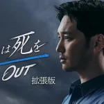 白雪姫には死を ～BLACK OUT (拡張版) 画像 1