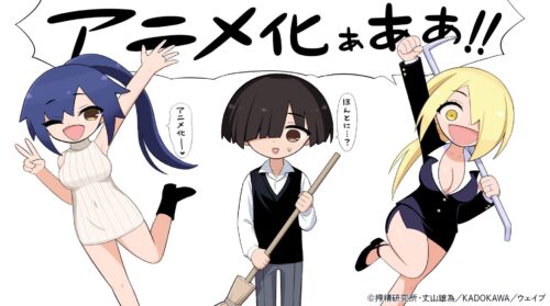 インゴクダンチ キービジュアル