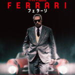 フェラーリ 画像 1