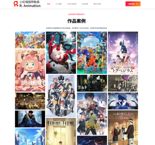 画像R.Animation WEBサイトスクリーンショット