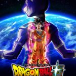 ドラゴンボール超 ビルス 画像 1