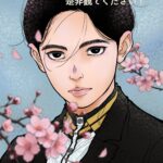 日本三國 画像 11