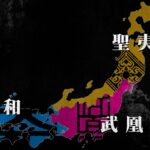 日本三國 画像 9