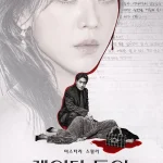 サラ・キムという女 画像 1