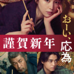 おーい、応為 画像 5