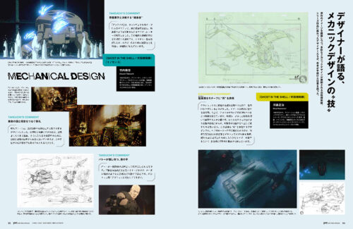 Pen 2026年3月号 デザイナーが語るメカニックデザイン