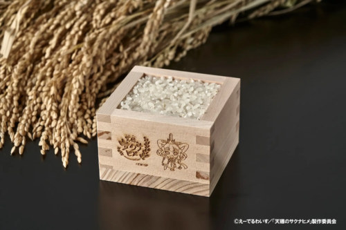 天穂のサクナヒメ 国産ひのきの一合枡