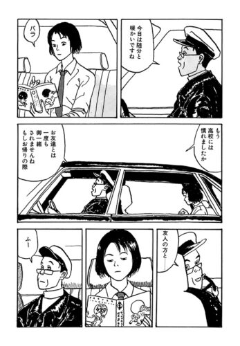 笠井萌子の運転手（1992年10月）