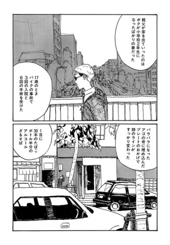 酔っぱらいの夜空に（1991年12月）