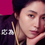 おーい、応為 画像 2