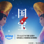 国宝 画像 5