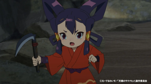 天穂のサクナヒメ 大業物の鎌