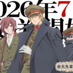 岩元先輩ノ推薦 画像 14