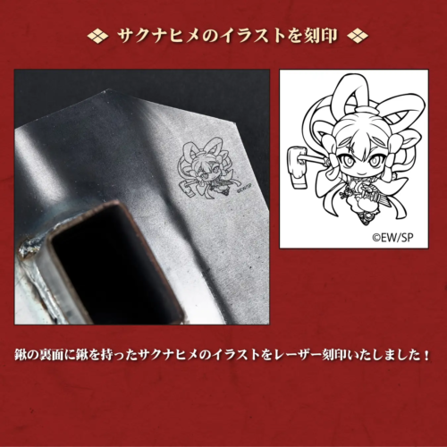 天穂のサクナヒメ 大業物の鍬 解説画像1