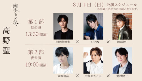 3月1日(日)第1部/第2部