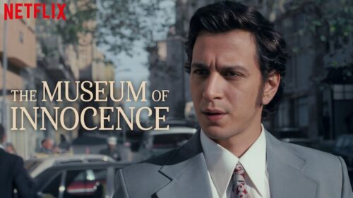 無垢の博物館 キービジュアル