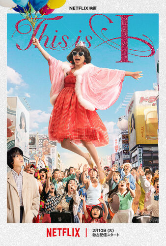 This is I キービジュアル