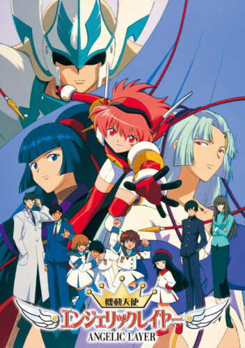 機動天使エンジェリックレイヤー キービジュアル