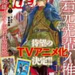 岩元先輩ノ推薦 画像 2