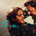 ザ・ブラフ ブラッディ・メアリーの戦い 画像 2