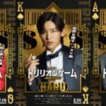 劇場版　トリリオンゲーム 画像 2