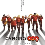 CYBORG009 CALL OF JUSTICE 画像 2