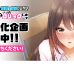 マウスカーソルで現実を操作できるようになったので、女の子をいっぱいクリックしまーす 画像 2