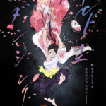 ワールド イズ ダンシング 画像 1