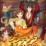 シンデレラ・シェフ ～萌妻食神～ シーズン2 画像 1