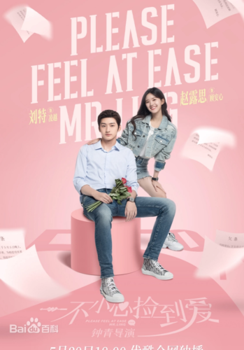 うっかり拾った恋なのに