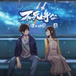 不死身な僕の日常 弐 画像 1