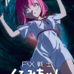 FX戦士くるみちゃん 画像 2