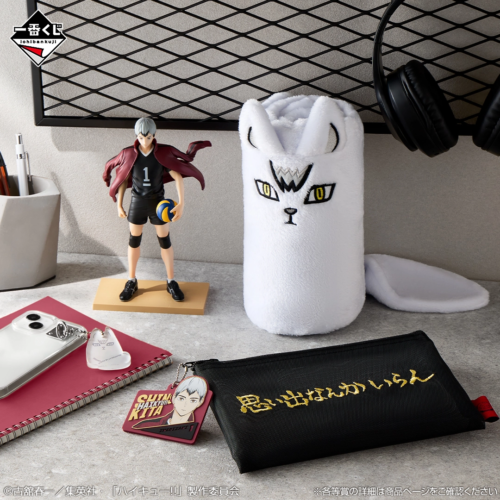 一番くじ 『ハイキュー‼ -最強の挑戦者-』