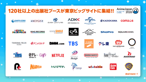 全出展社・出展作品情報