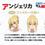 乙女ゲー世界はモブに厳しい世界です 第2期 画像 6