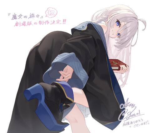 魔女の旅々 新作劇場版アニメーション キービジュアル